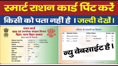 smart card print online|ration card print out.